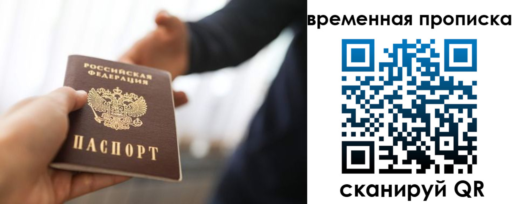 регистрация в Новосибирске