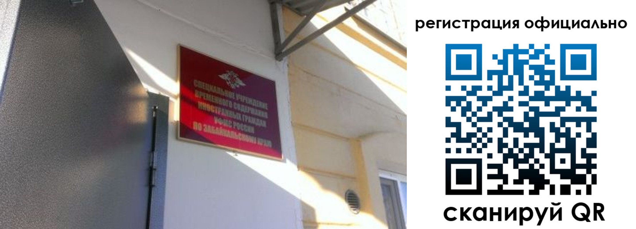 регистрация для школы в Новосибирске