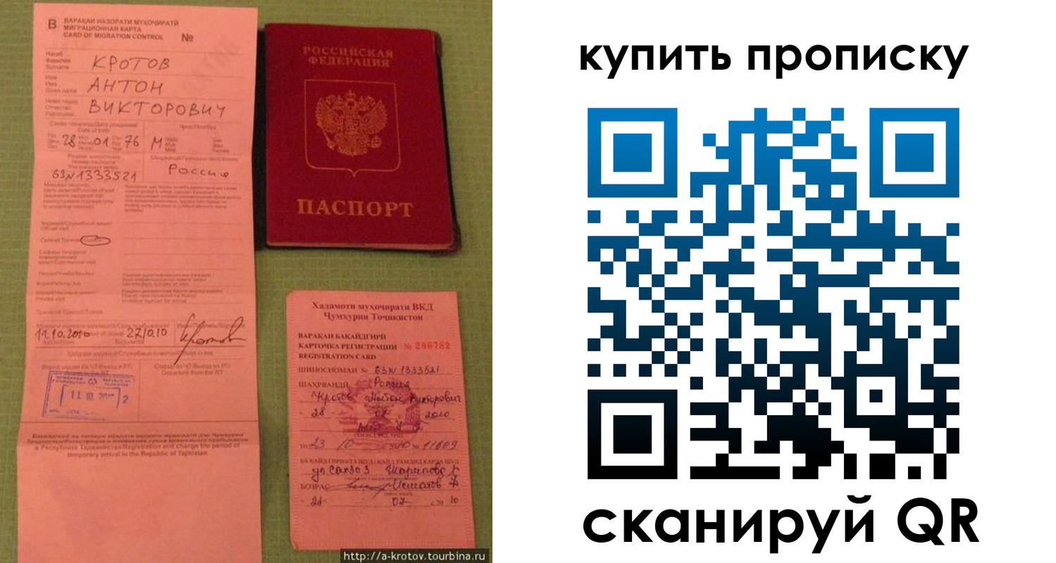прописка для военкомата в Новосибирске