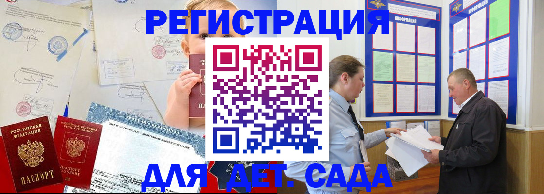 регистрация в Новосибирске