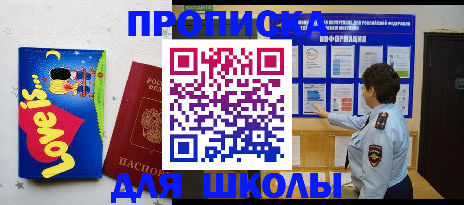 временная регистрация в квартире в Новосибирске